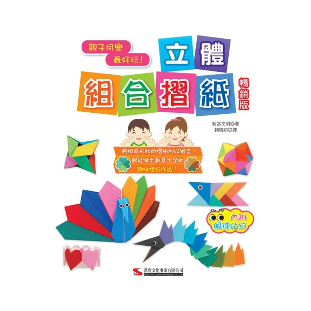 立體組合摺紙 (暢銷版) 歷史價格詳細信息