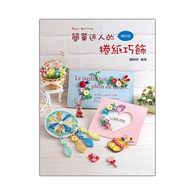 簡單迷人的手縫皮革小物 歷史價格詳細信息