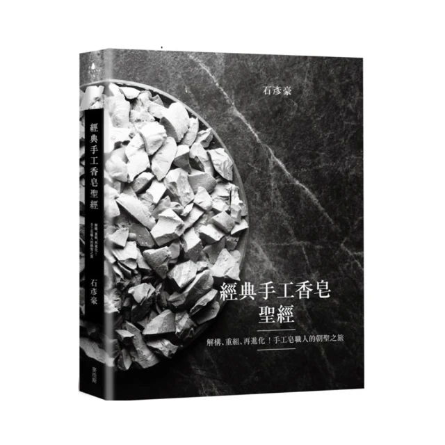 香料聖經：54種香料元素x12個風味群組x 7大世界香料產地，最全面的香料科學知識與超過千種香料組合與搭配/斯圖亞特&#12539;法里蒙【城邦讀書花園】 歷史價格詳細信息