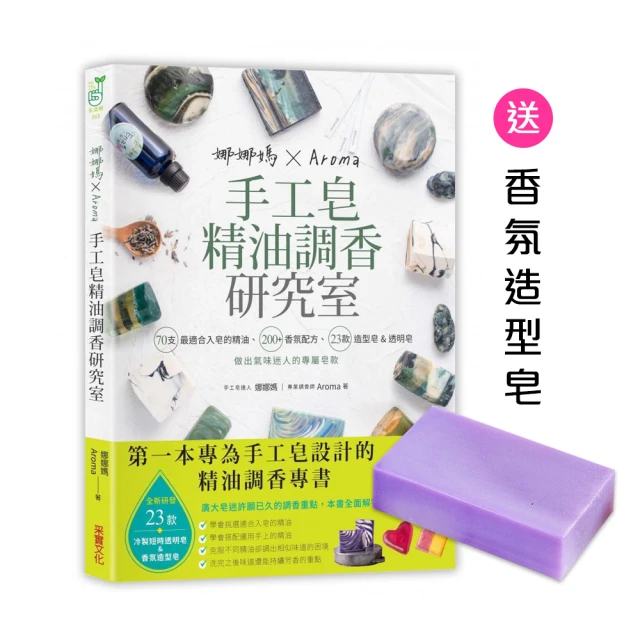 娜娜媽的天然皂研究室【暢銷修訂版】：30款不藏私獨家配方，學會自己寫配方、調比例，做出獨一無二的專屬手工皂【金石堂】 歷史價格詳細信息