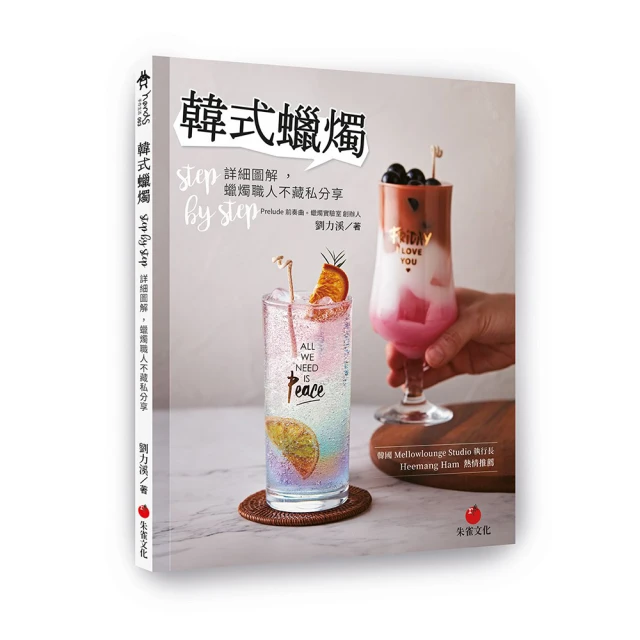 韓式蠟燭：step by step 詳細圖解，蠟燭職人不藏私分享 價格比較,價格查詢,歷史價格詳細信息