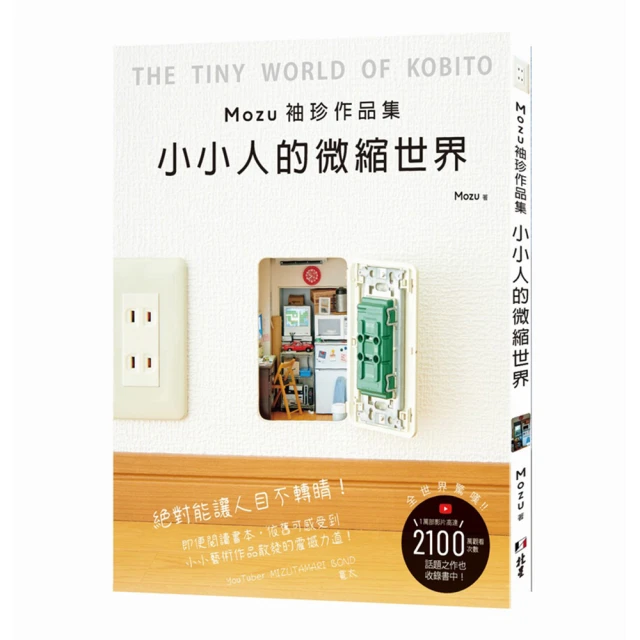 「MOZU流」微縮場景模型解體真書【城邦讀書花園】 歷史價格詳細信息