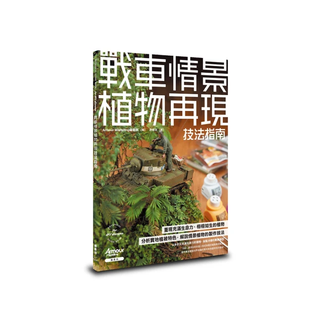 植物畫技法全書：從繪畫技法、調色技巧到植物紋路與質感，植物畫家帶你掌握科學......【城邦讀書花園】 歷史價格詳細信息