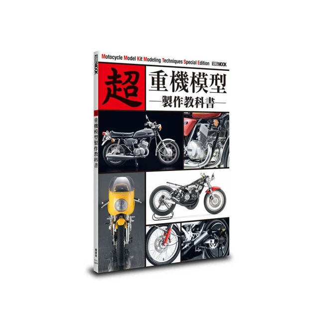 模型教科書：樹脂模型組裝及塗裝篇 歷史價格詳細信息