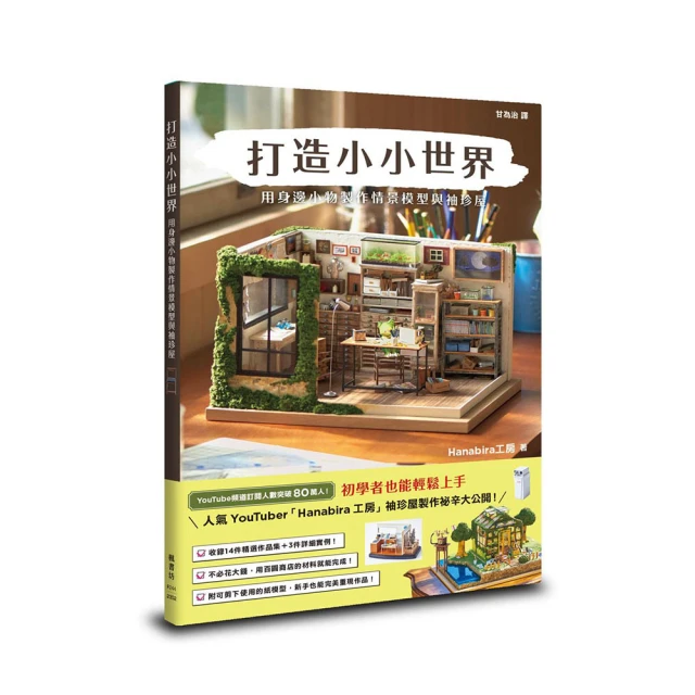 小小世界【本屋大賞第3名、直木賞入圍作】 歷史價格詳細信息