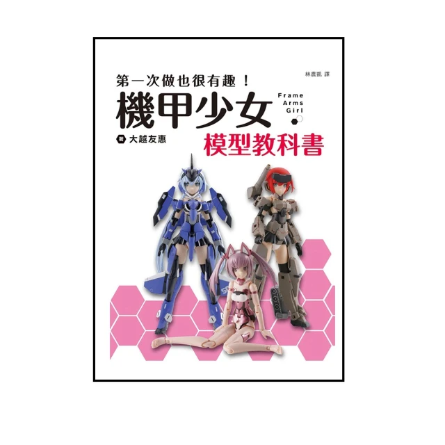 Frame Arms Girl機甲少女 掌中少女 轟雷與迅雷武裝 組裝模型FG106【預購特典版】【GAME休閒館】 歷史價格詳細信息