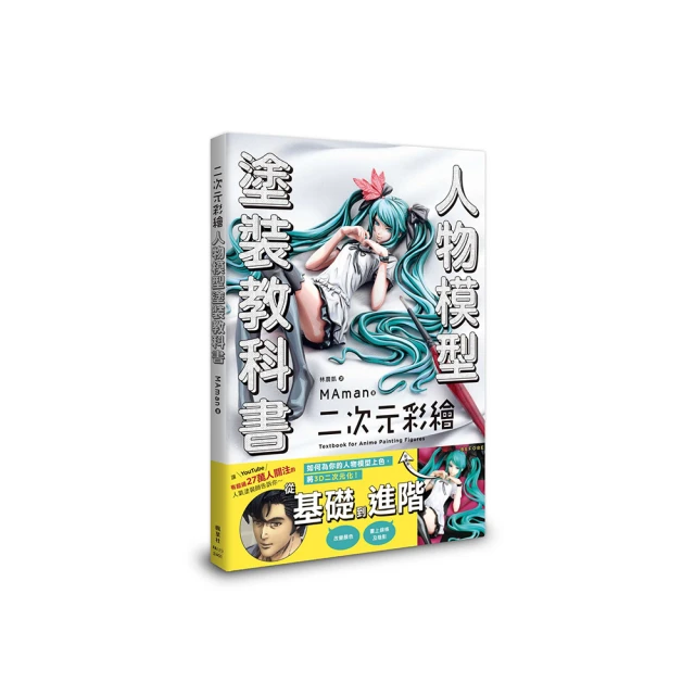 模型教科書：樹脂模型組裝及塗裝篇 歷史價格詳細信息