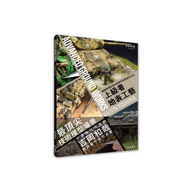 製作模型更加方便愉快的工具&材料指南書/Hobby JAPAN/北星 歷史價格詳細信息