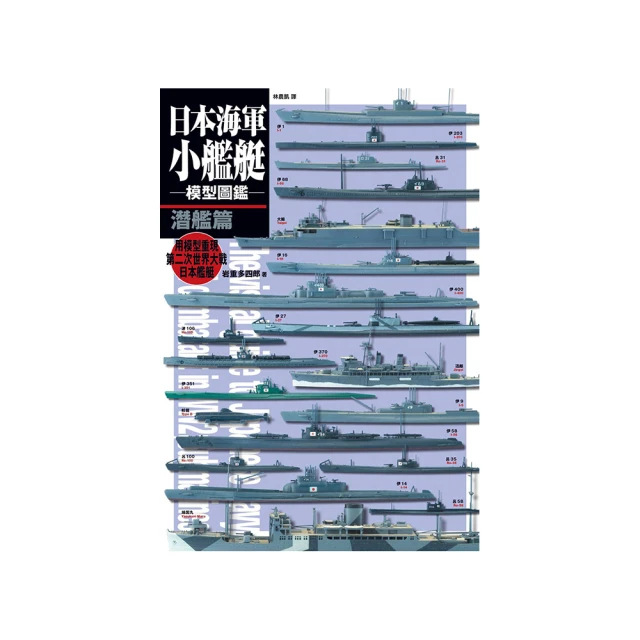 艦艇數位教材-建造領域-(一)造船規劃(附光碟) 國家海洋研究院 五南文化廣場 政府出版品 歷史價格詳細信息