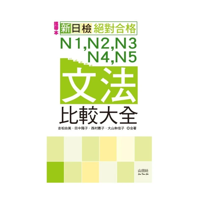 圖解車禍資訊站：第一次打車禍官司就OK！（第四版） 歷史價格詳細信息