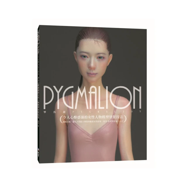Pygmalion by Bernard Shaw 賣花女(皮格馬利翁)/ 英國(愛爾蘭)作家/喬治.蕭伯納 戲劇作品 歷史價格詳細信息