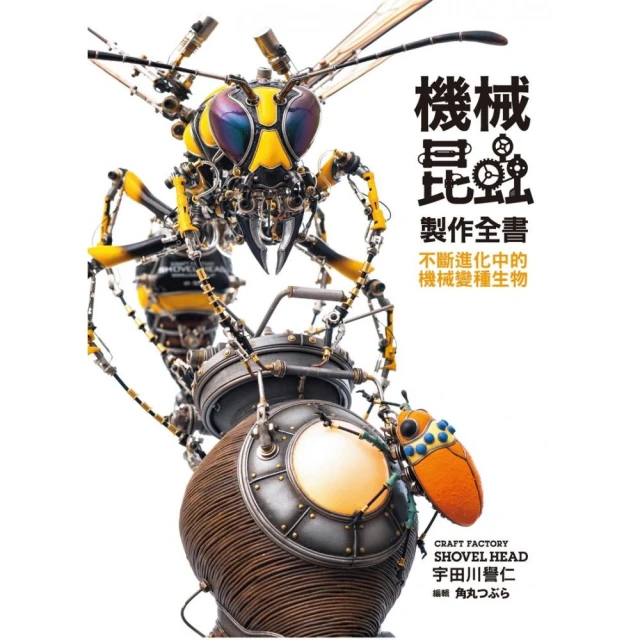 昆蟲變態圖鑑：222種千奇百怪的昆蟲生態全收錄！ 歷史價格詳細信息