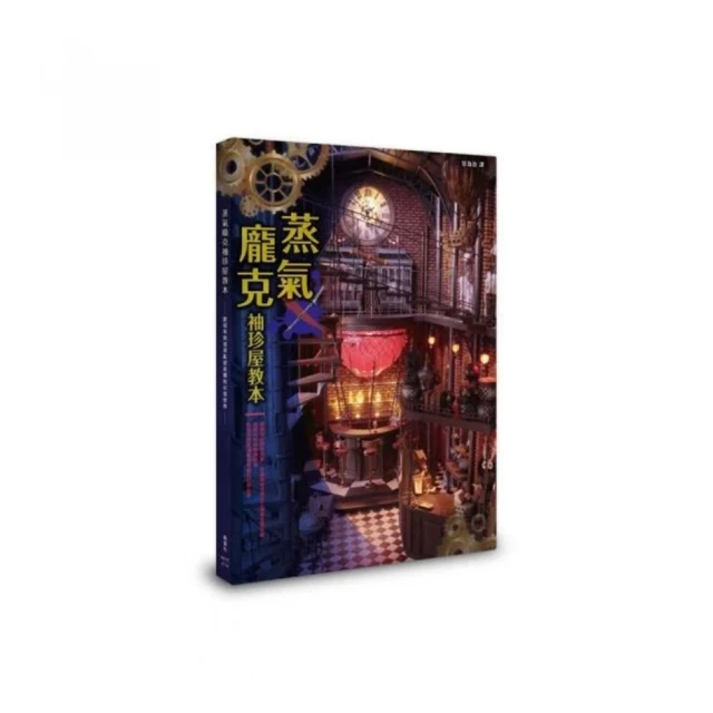 蒸氣龐克塔羅牌迷你版｜Llewellyn The Steampunk Tarot Mini【左西購物網】 歷史價格詳細信息