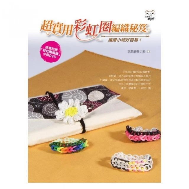 圈外編輯/都築響一【城邦讀書花園】 歷史價格詳細信息