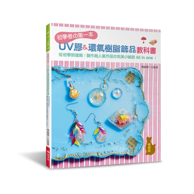 初學者的糕點教科書 日高宣博 2014-10 機械工業 歷史價格詳細信息