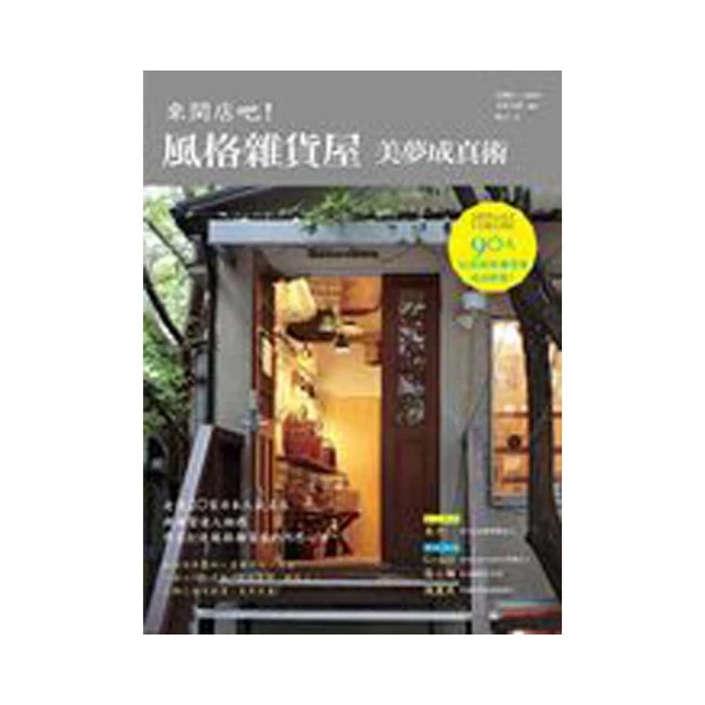 來開店吧！風格獨特人氣小酒館【城邦讀書花園】 歷史價格詳細信息