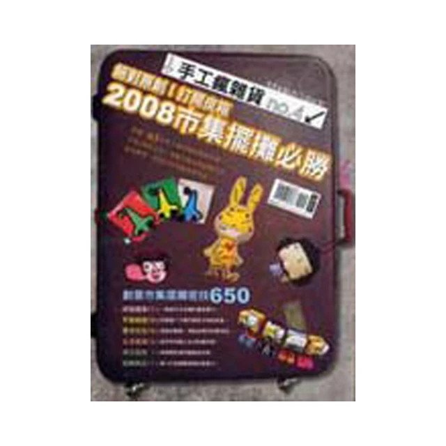 手工瘋雜貨no2 歷史價格詳細信息