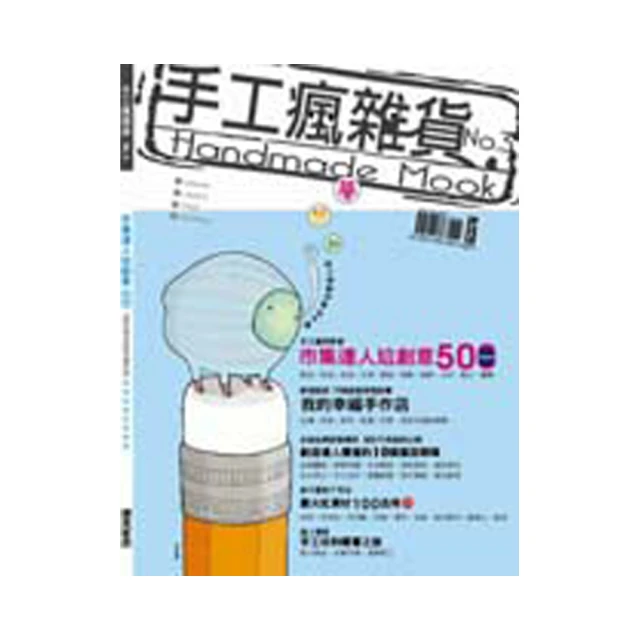 手工瘋雜貨no2 歷史價格詳細信息