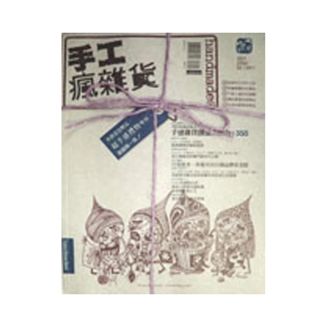 手工瘋雜貨no2 歷史價格詳細信息