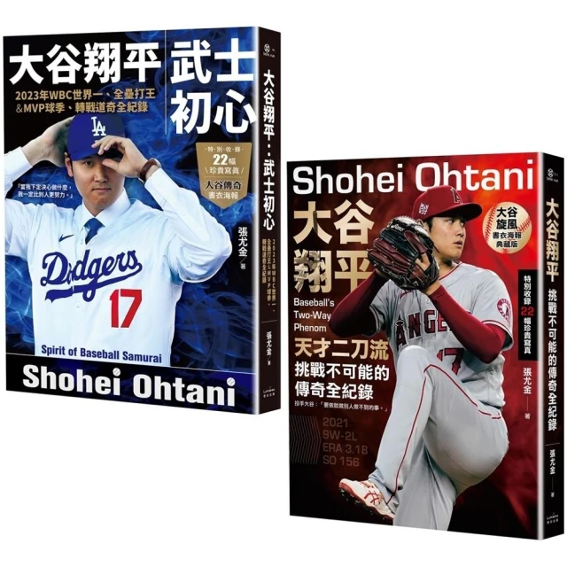 大谷翔平  bbm 球員卡 SHOHEI OHTANI chosen one CO01 中古 如圖 歷史價格詳細信息