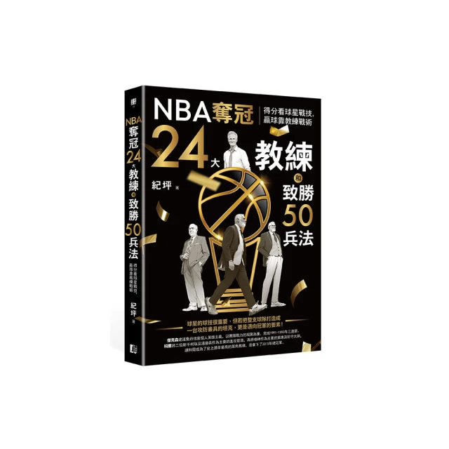 【和平】致勝思維：從職場到人際，找出最短捷徑，永遠領先一步-168幼福童書網 歷史價格詳細信息
