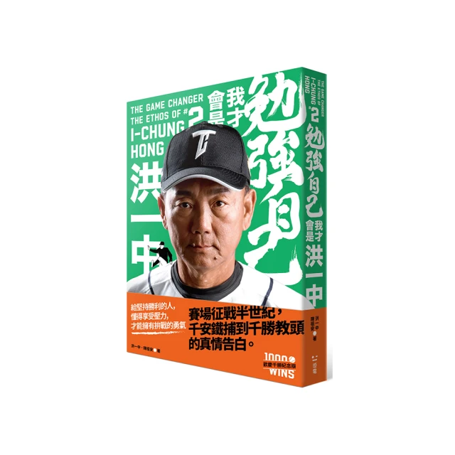 勉強自己，我才會是洪一中[二手書_良好]1133 TAAZE讀冊生活 歷史價格詳細信息