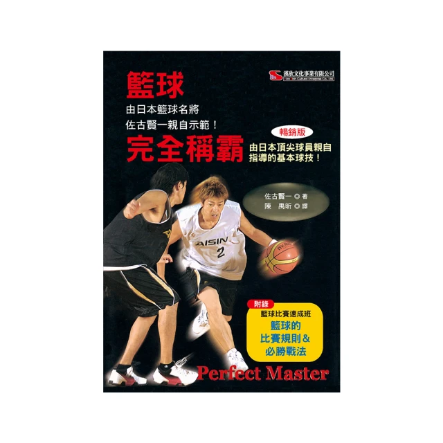 籃球完全稱霸 (暢銷版) 歷史價格詳細信息