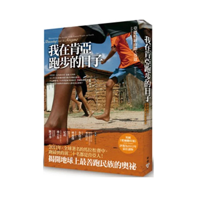 在肯亞互相大便的男人 九把刀 李昆霖 黃安妮 春天出版 無劃記 P106 歷史價格詳細信息