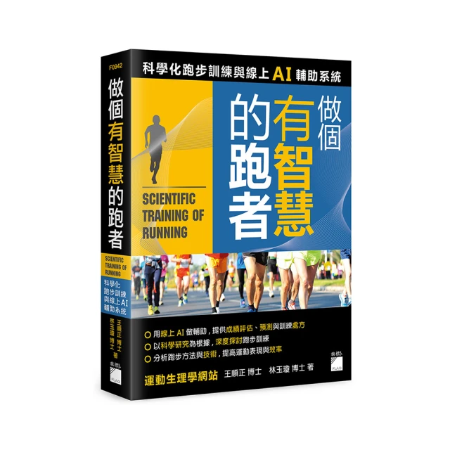 做個有SENSE的人： 杜絕官僚作風、爛藉口和職場鳥事，成功企業化繁為簡的祕訣/馬汀・林斯壯 日月文化集團 歷史價格詳細信息