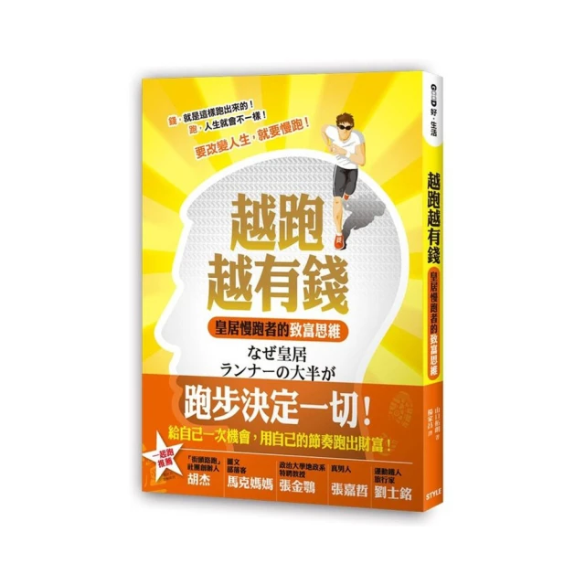 越跑越勇敢：聖母峰馬拉松全紀錄[二手書_良好]0224 TAAZE讀冊生活 歷史價格詳細信息