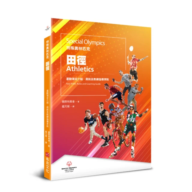 特殊奧林匹克：雪鞋——運動項目介紹、規格及教練指導準則/中華台北特奧會,國際特奧會【城邦讀書花園】 歷史價格詳細信息
