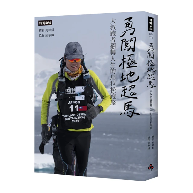 翻轉人生的哲學思考教室：可以卓越何必甘於平凡！ 歷史價格詳細信息