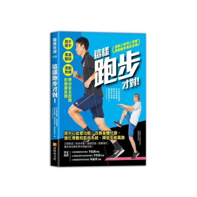 專業醫師教你 怎麼正確看醫生：早知道早受益的60個安心就醫常識/山本健人【城邦讀書花園】 歷史價格詳細信息