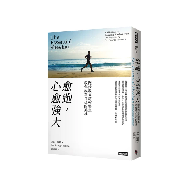 【大心】為什麼要這樣做，勤跑步，多跳繩，循環系統和肌肉運動的好處-168幼福童書網 歷史價格詳細信息