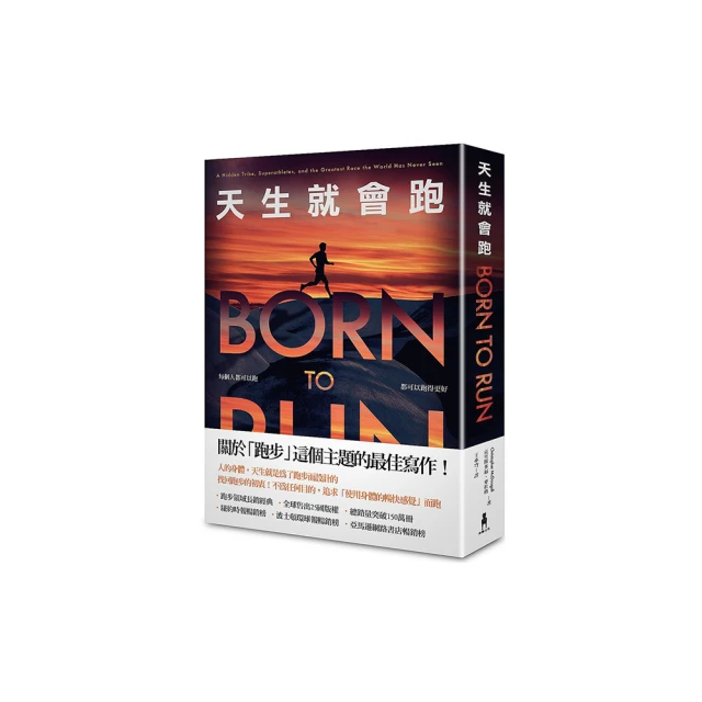 天生就會跑2：終極訓練指南/克里斯多福．麥杜格、艾瑞克．歐頓 歷史價格詳細信息