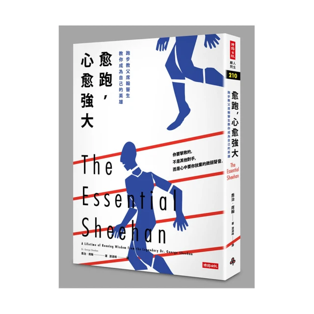 【大心】為什麼要這樣做，勤跑步，多跳繩，循環系統和肌肉運動的好處-168幼福童書網 歷史價格詳細信息