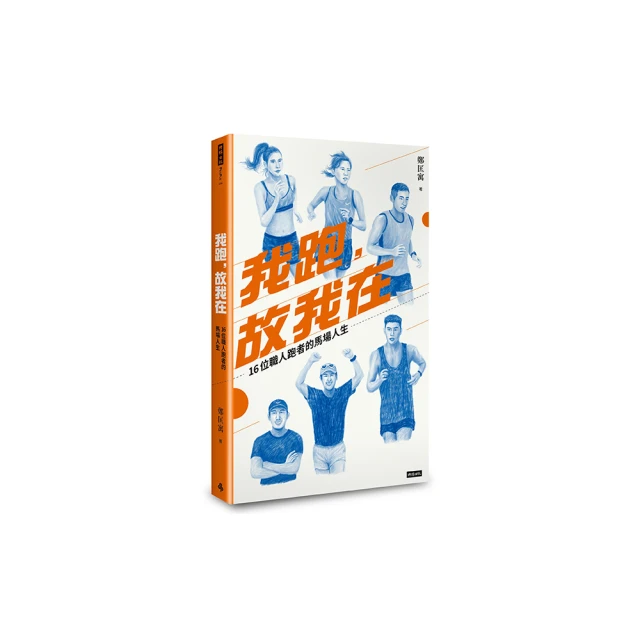 跑跑跑，我還要跑（五味太郎鼓舞孩子的繪本） 歷史價格詳細信息
