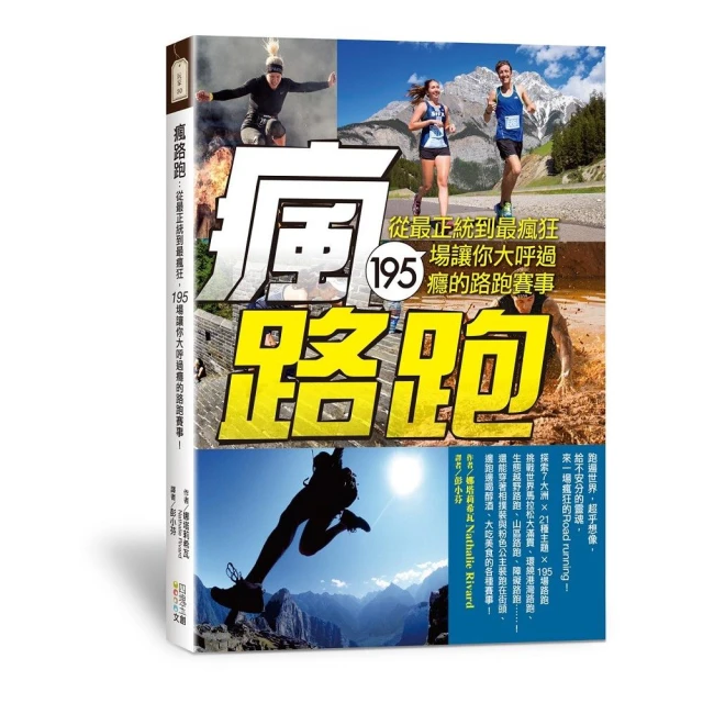 瘋路跑（附贈：《從零開始，跑出自我》） 歷史價格詳細信息