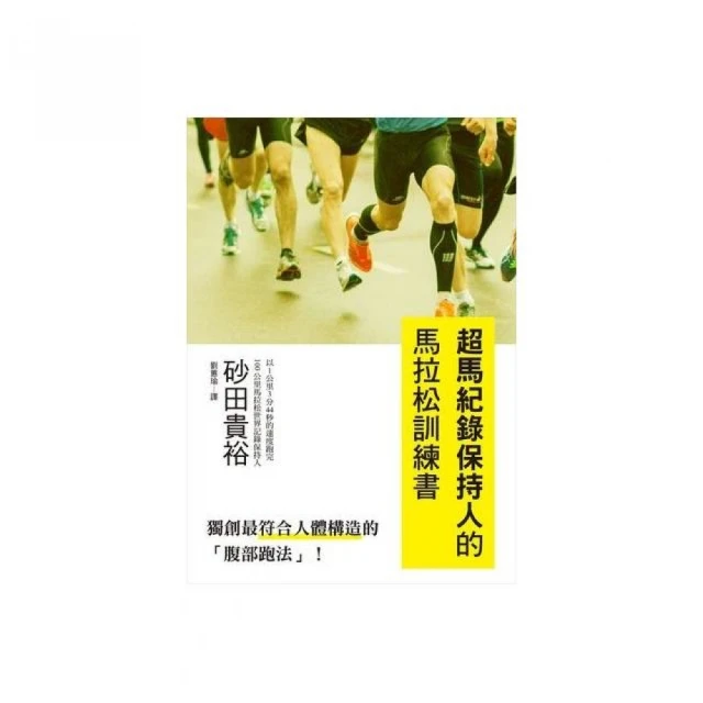 馬拉松的珍假虛實 歷史價格詳細信息