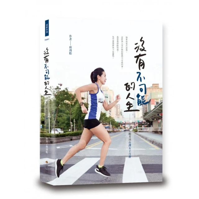 人生不能沒有伴：找回各種關係裡的安心感[二手書_良好]8826 TAAZE讀冊生活 歷史價格詳細信息