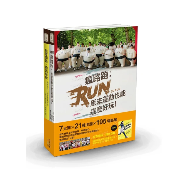 跑跑跑，我還要跑（五味太郎鼓舞孩子的繪本） 歷史價格詳細信息