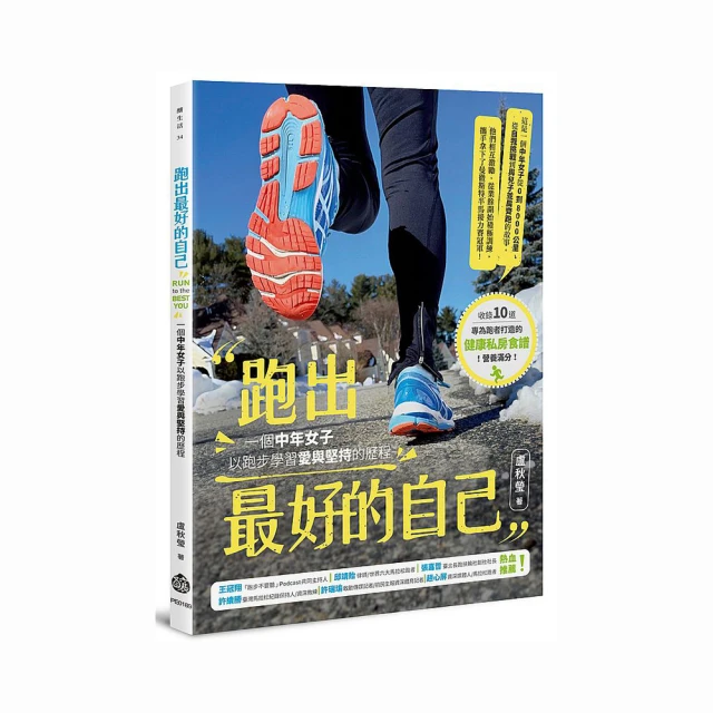 跑出全世界的人：NIKE創辦人菲爾‧奈特夢想路上的勇氣與初心【金石堂】 歷史價格詳細信息