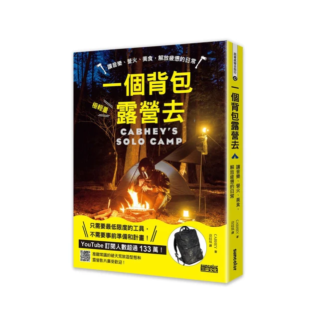 一起露營去【國家地理推薦~限時優惠】: 國家地理雜誌一年期+《OutdoorBase》特價合購_大石商城 國家地理 歷史價格詳細信息
