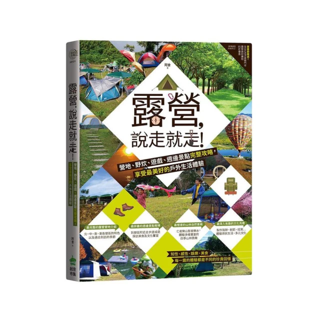 說走就走！樂爸帶你週休二日趴趴走：全臺嚴選101個景點，讓你輕鬆自由行！ 歷史價格詳細信息