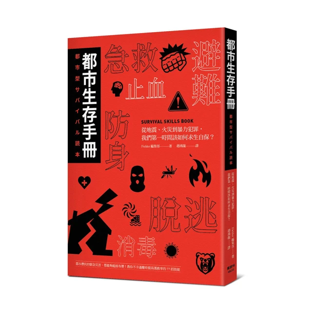 都市型災害應變求生計畫：天災後才是危險的開始！？ 歷史價格詳細信息