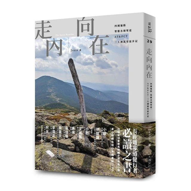 四國遍路 給人生的20道力量｜人生即遍路,日本流傳一千兩百年的四國遍路,讓人頓悟的傳說之路【左西購物網】 歷史價格詳細信息
