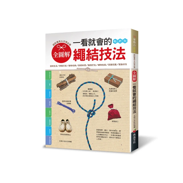 圖解一看就會做居家照護全方位手冊（附示範影片QR碼）教你翻身．坐站起身‧上下輪椅‧步行‧進食‧入浴‧如廁與緊急處置 歷史價格詳細信息