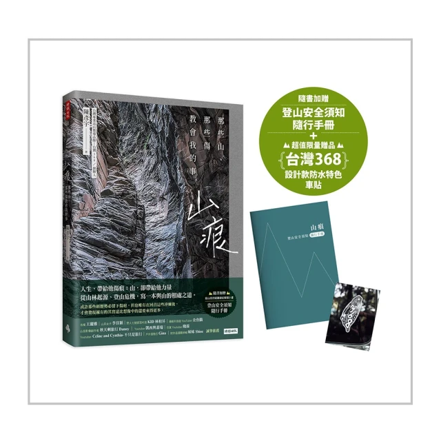 山教我的事/沈恩民 eslite誠品 歷史價格詳細信息