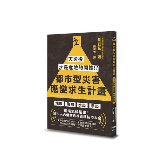 都市計畫通盤檢討減洪調適策略規劃手冊 歷史價格詳細信息