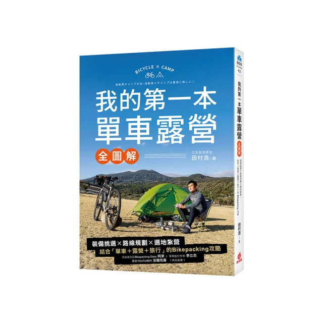 我的露營人生 Life is Camp 就是不出來遊山玩水，所以才會變老 歷史價格詳細信息